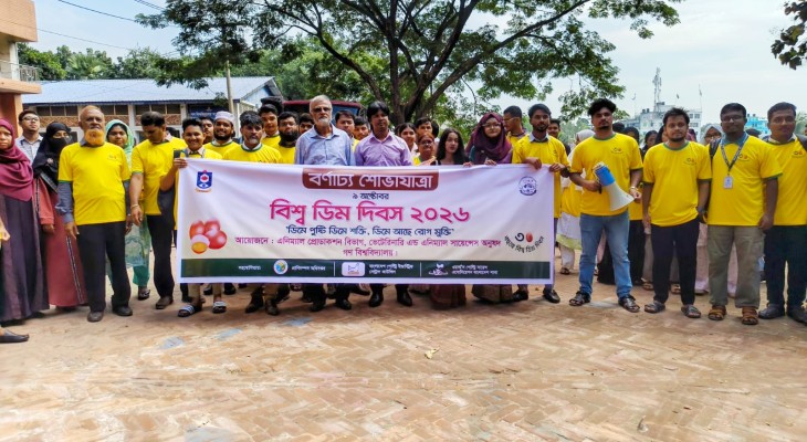 গণ বিশ্ববিদ্যালয়ে বিশ্ব ডিম দিবস উদযাপন